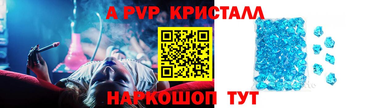Alfa_PVP мука Кашира