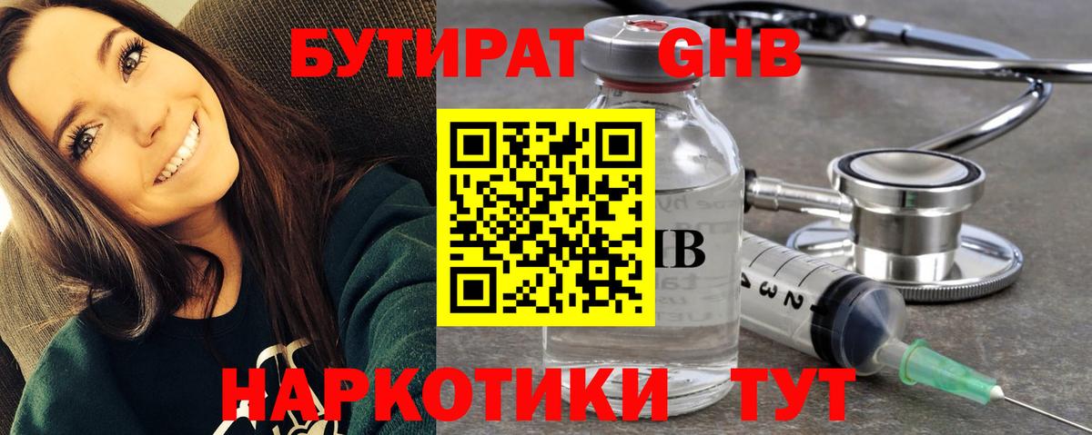 БУТИРАТ оксана  Вход с VPN  Кашира 