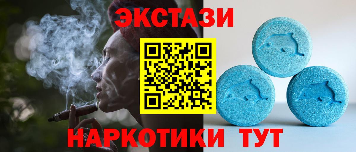 Кашира  ЭКСТАЗИ Cube  ЭКСТАЗИ 250 мг  Экстази  Вход с VPN 