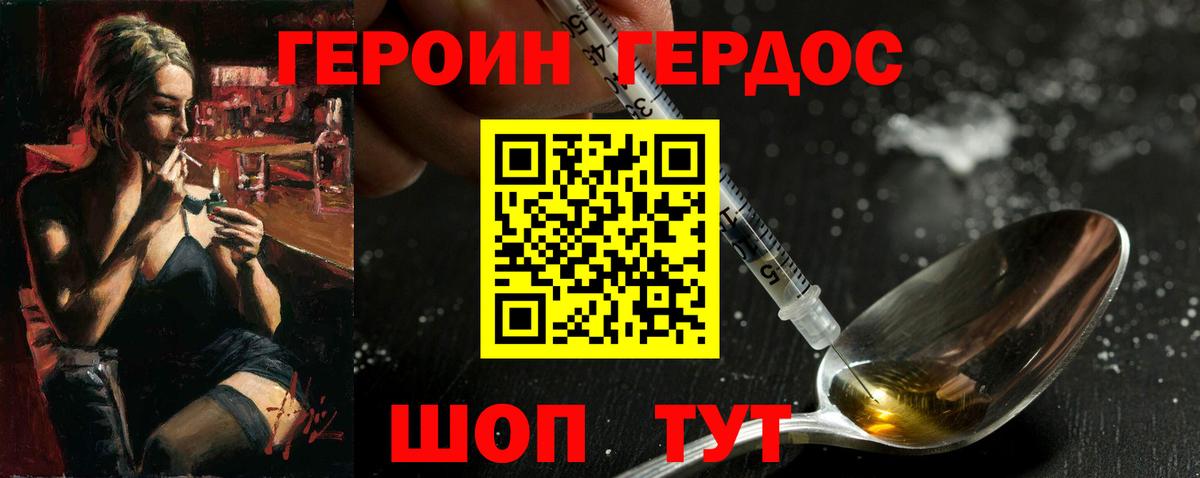 Героин Афган  Вход с VPN  ГЕРОИН  Кашира 