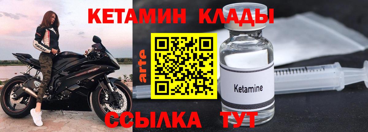Кетамин VHQ  даркнет какой сайт  Кашира  КЕТАМИН VHQ  Вход с VPN 