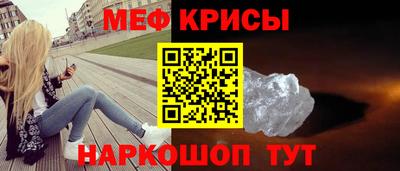 мефедрон мука Кунгур