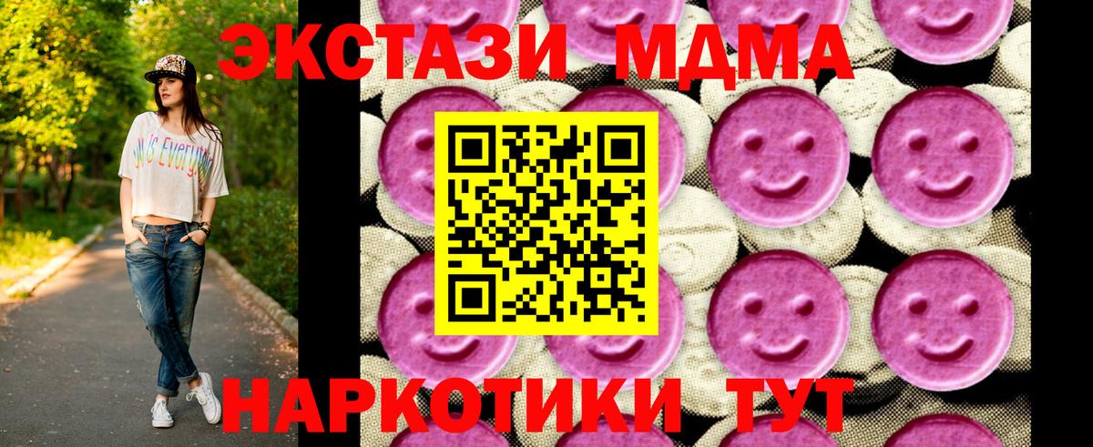МДМА молли  MDMA Molly  МДМА  Вход с VPN  Кашира 