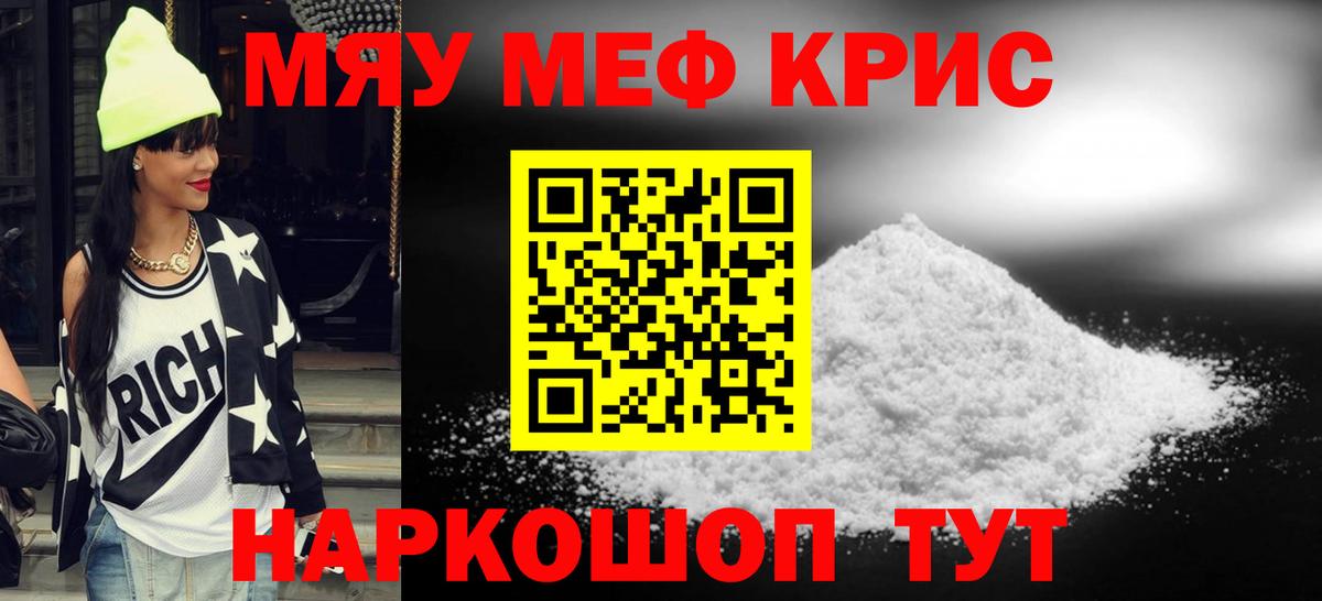 Мефедрон 4 MMC  МЕФ  Меф  Вход с VPN  Кашира  МЕФ 4 MMC 