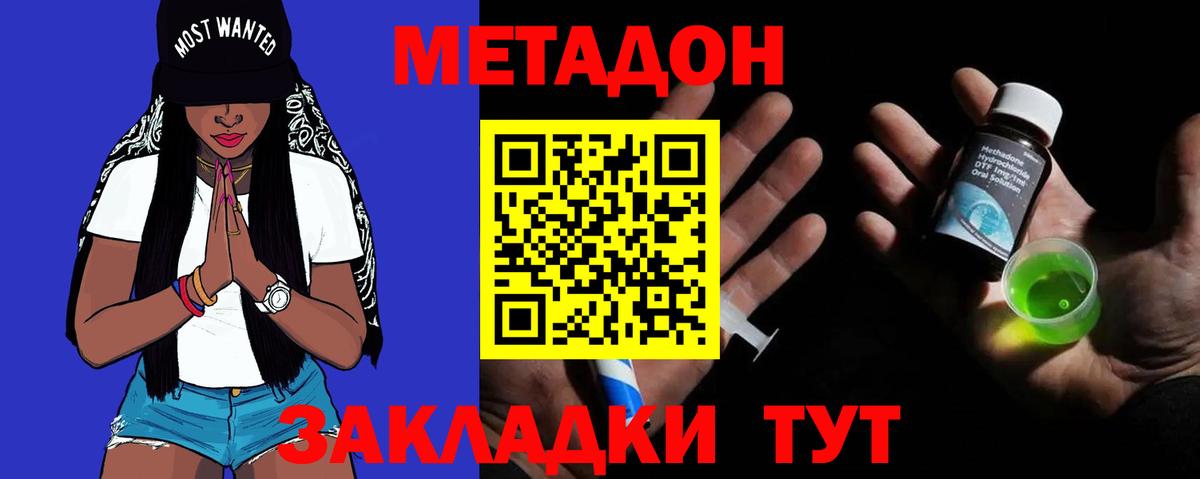 МЕТАДОН мёд Кашира