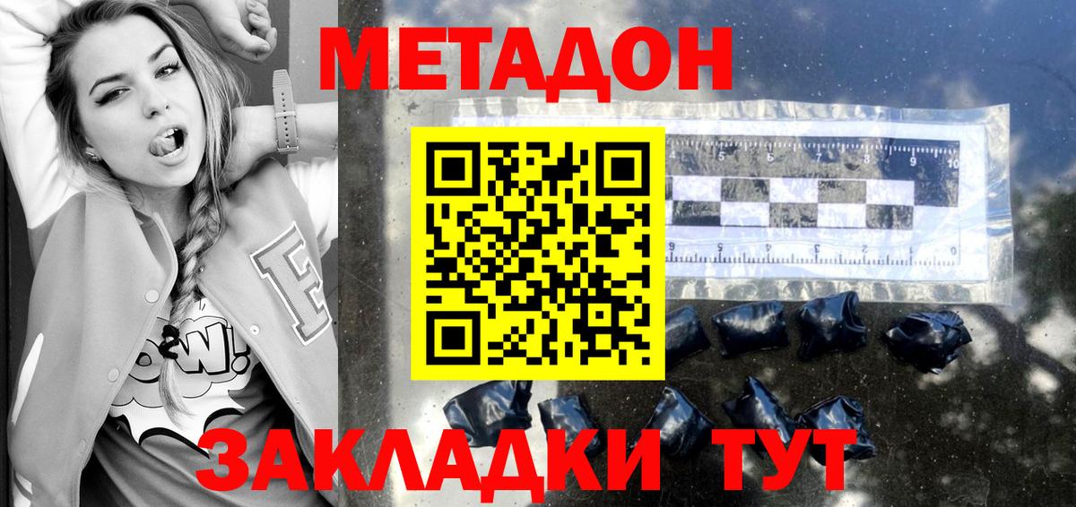 МЕТАДОН кристалл  Метадон methadone  Кашира  Вход с VPN 