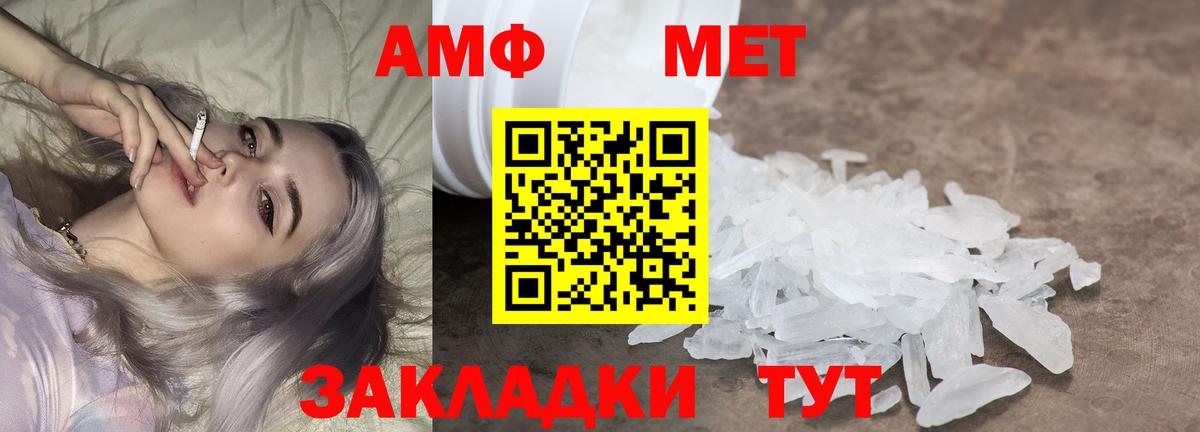 Метамфетамин пудра  Метамфетамин пудра  Кашира  Вход с VPN 