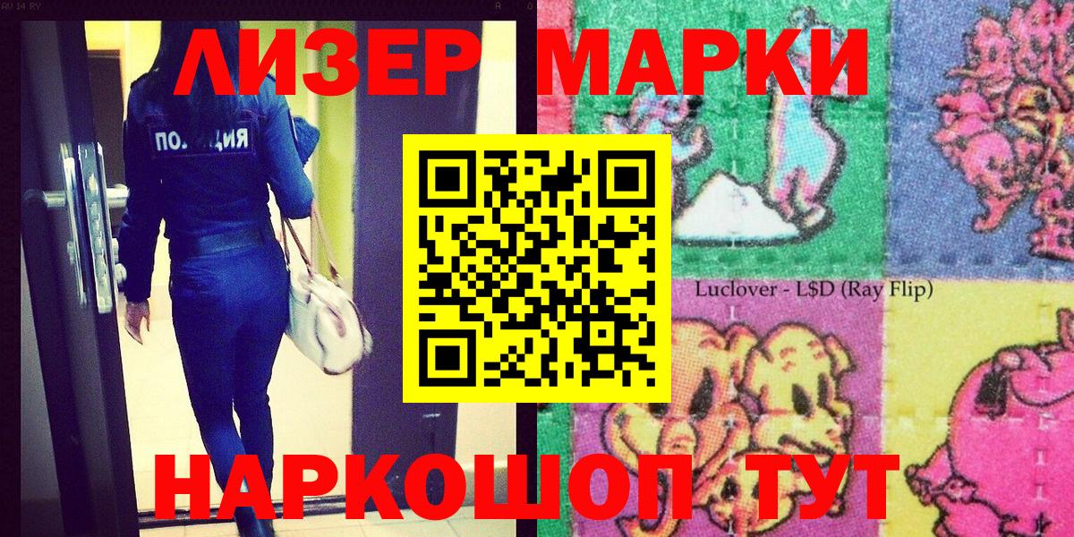Марки N-bome 1,8мг Кашира