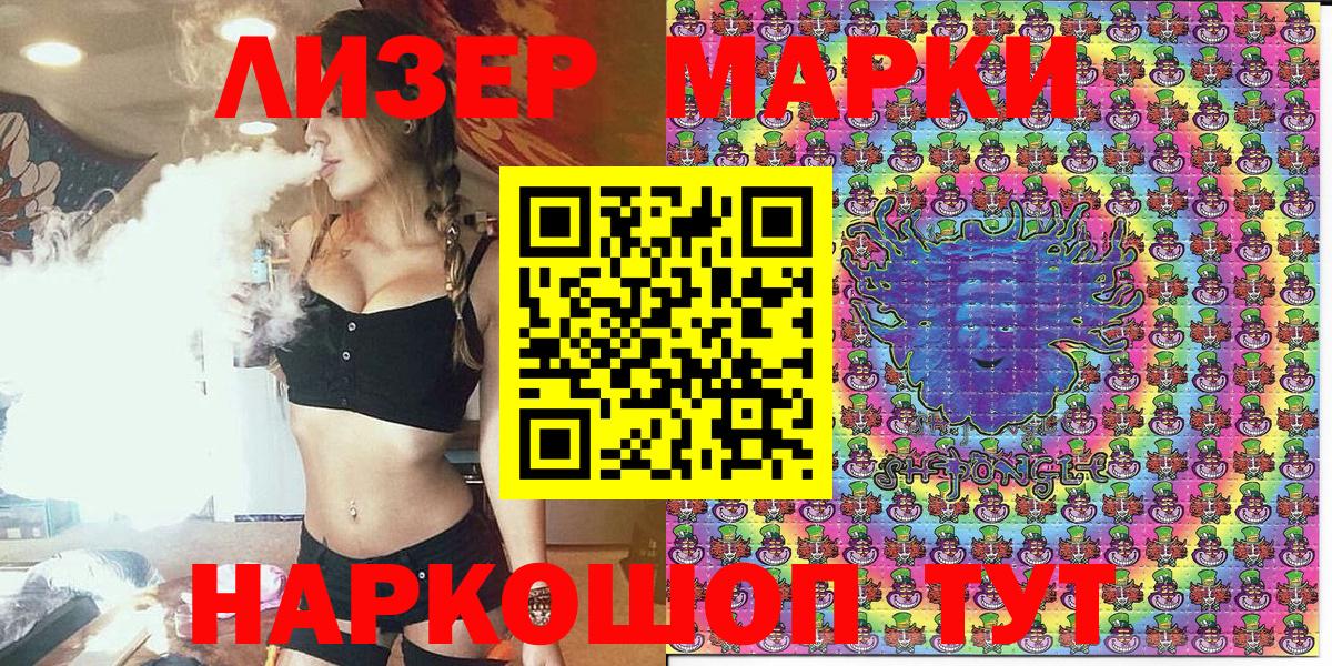 Кашира  Марки N-bome 1500мкг  Наркотические марки  Вход с VPN 
