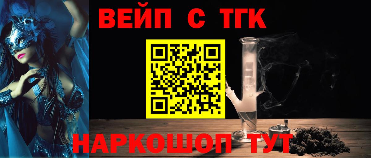 ТГК жижа Кашира